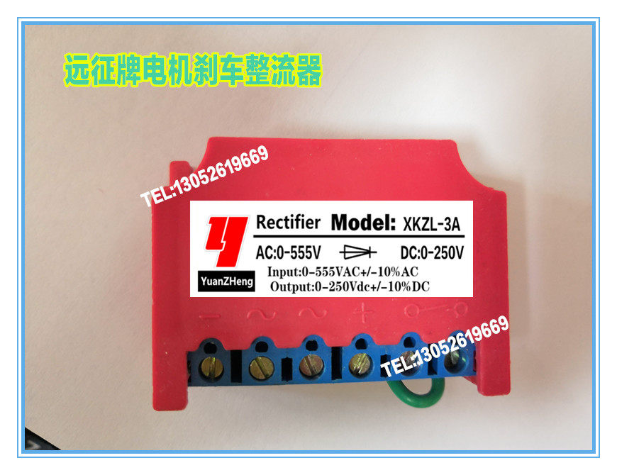 XKZL-3A (input AC0-555V output DC0-250V) motor rectifier rectifier device