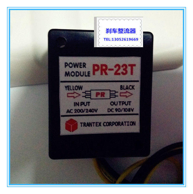 PR-23T AC200V-240V DC90-108V Motor Brake Rectifier