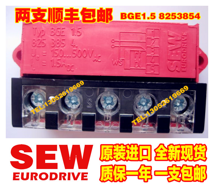 SEW motor commutating block BGE1 58253854 rectifiers 2 Shunfeng 