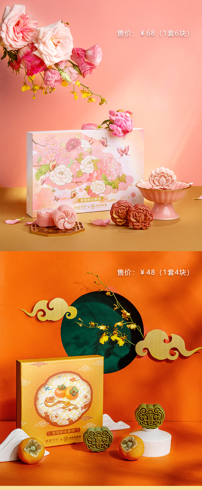 Open to booking a forbidden and xi bread traditional pastry snacks tea gift Palace Museum official flagship store