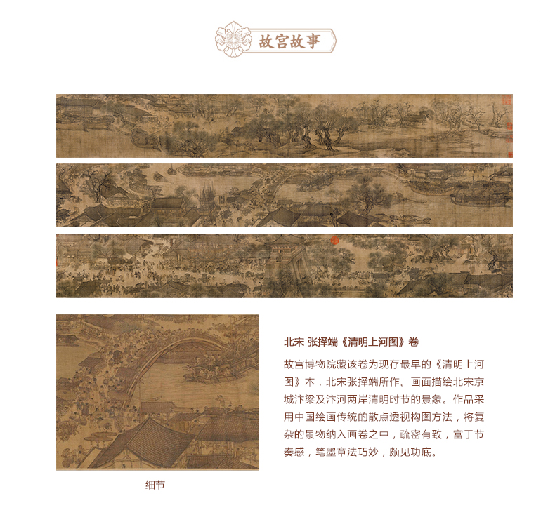 The palace qingming shanghe nameplates, sweet tea tea machine box gift set The national palace Museum official flagship store