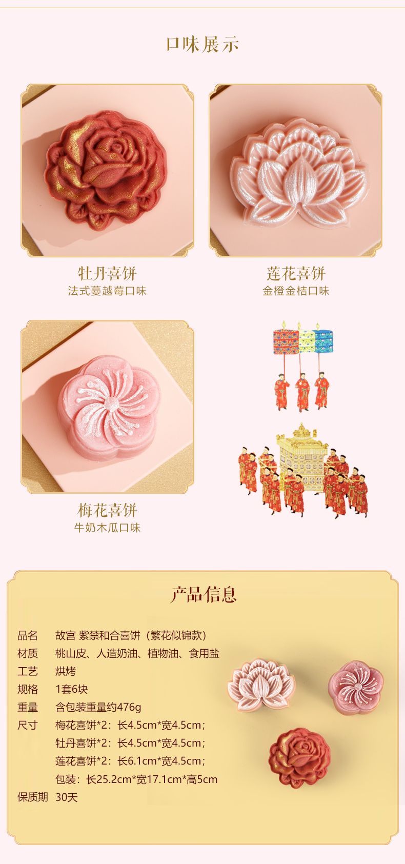 Open to booking a forbidden and xi bread traditional pastry snacks tea gift Palace Museum official flagship store