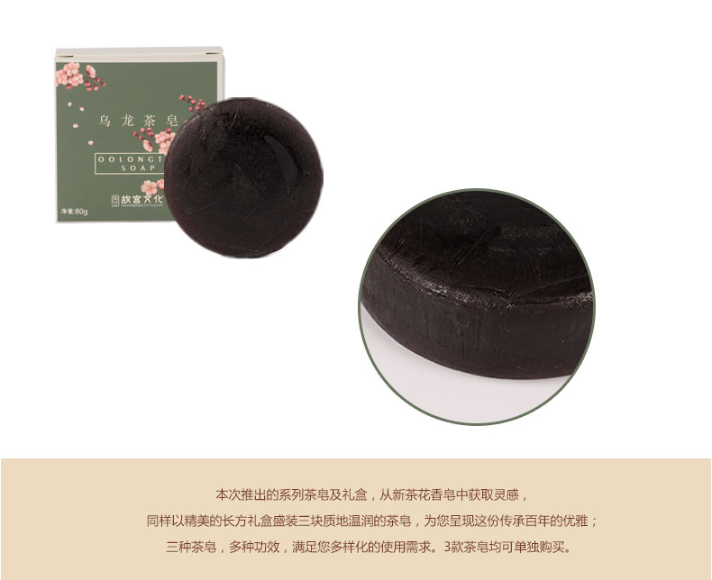 The imperial palace tea oolong tea camellia neutral soap box tea tree essential oil soap palace official birthday gift