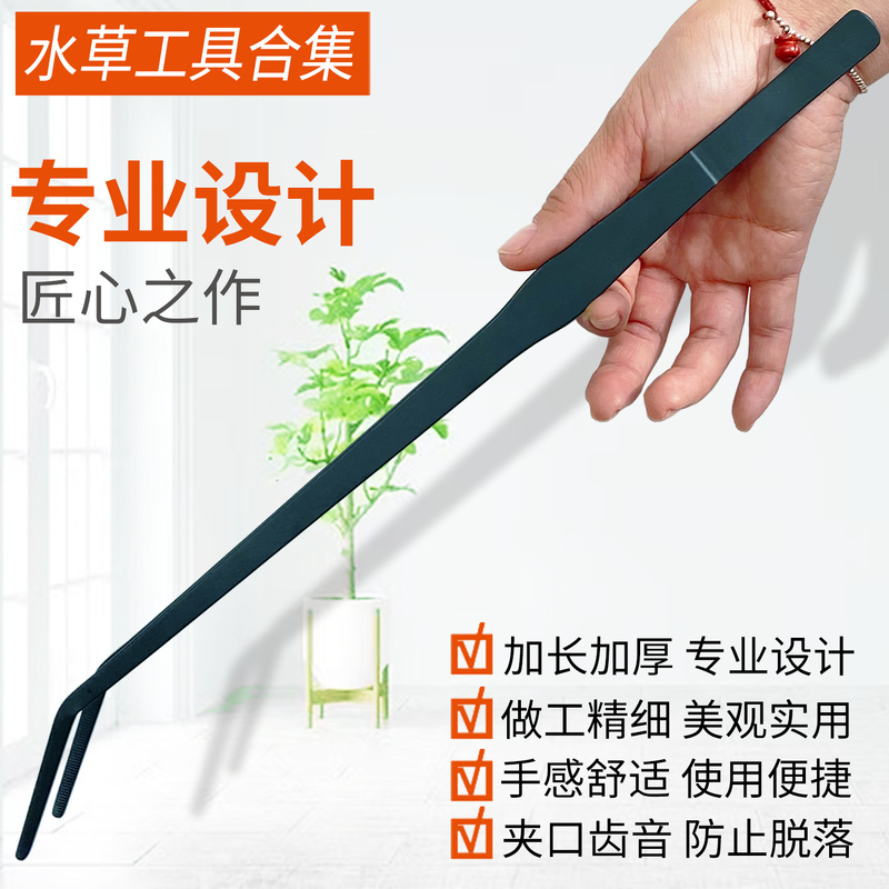 Aquatic Plant Tweezers, Scissors, Aquarium Landscaping Trimming Tools, Planting Clips, Fish Tank Cleaning Algae Scraper, Pet Insect Clips Aquatic Plant Tweezers, Scissors, Aquarium Landscaping Trimming Tools, Planting Clips, Fish Tank Cleaning Algae Scraper, Pet Insect Clips