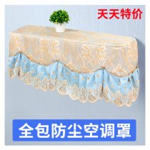 All-inclusive air conditioning cover hang-up 1 5 Gree air conditioning dust cover set Midea hanging air conditioning set dustproof bedroom universal