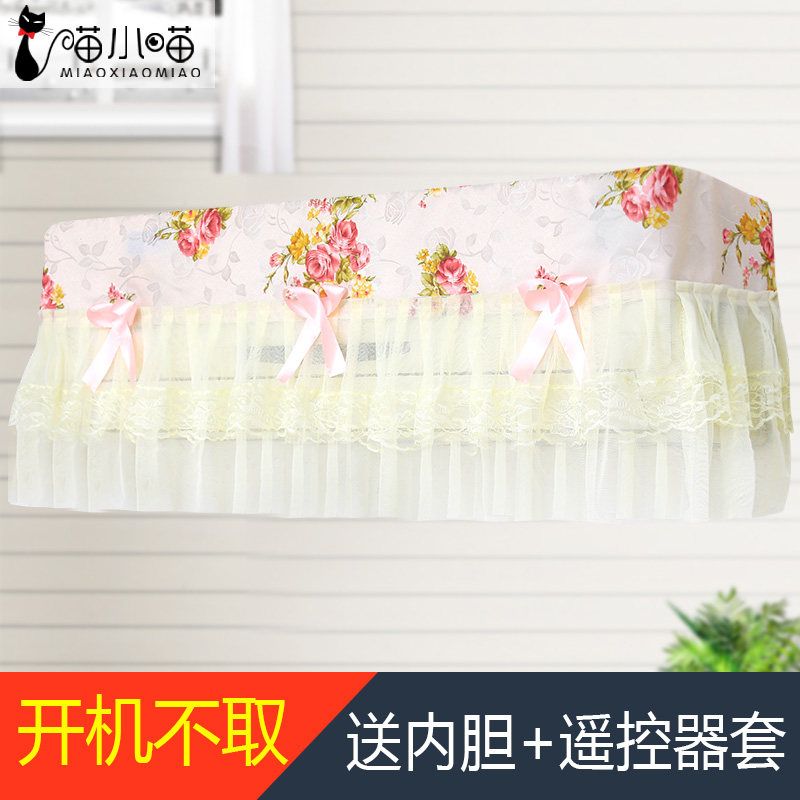 Boot up not taking wall-mounted air conditioning sleeves Lace Cloth Art Air Conditioning Hood Bedrooms 1 5P Midea Gally air conditioning Dust cover