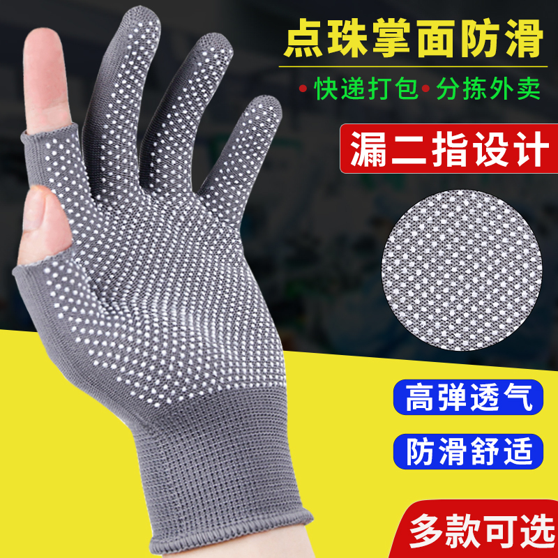 Work Gloves, Labor Protection, Wear-Resistant, Two-Finger Exposed, Lightweight, Non-Slip, Breathable, for Cycling, Delivery, Courier Work, Packing, Sun Protection