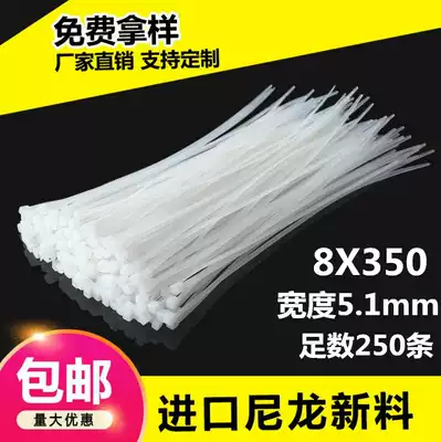 Nylon cable ties 8x350 outdoor advertising special wide 5 1mm long 350 high strength 250 nylon cable ties