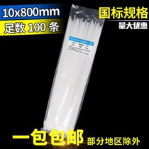 Cable tie wholesale 10x800mm self-locking cable tie nylon large 80cm long tie buckle cable tie strong