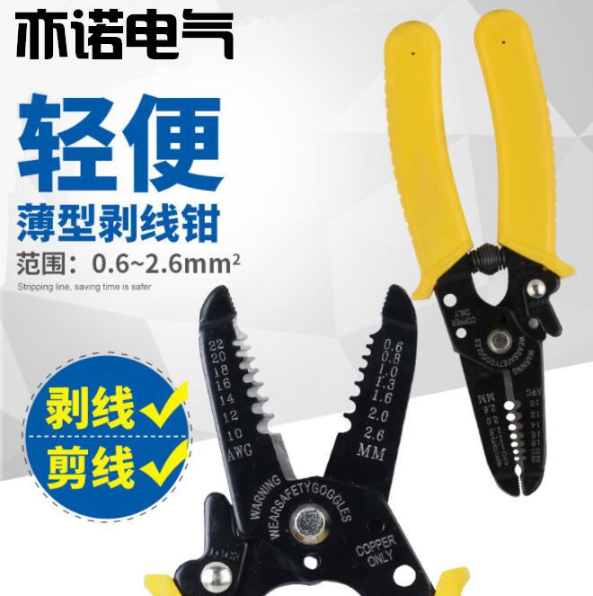 Manual wire stripper multi-function thickening and labor saving 0 6-2 6 square quick wire stripping electrician peeling pliers
