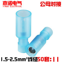 MRFNY2 blue fully insulated bullet type wire connector quick connector plug household terminal