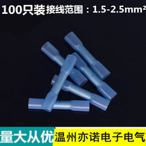 BHT2 wire connector waterproof Heat Shrinkable wire connector butt blue cold press terminal plug terminal