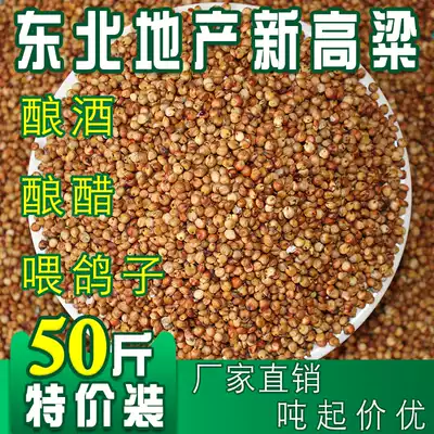 2020 new skinned red sorghum, hulled, unpeeled red sorghum, pigeon feed 25kg