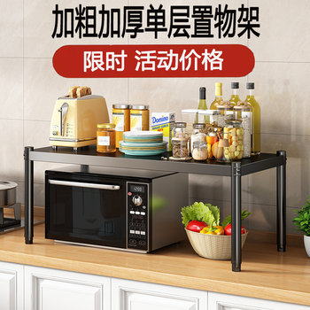 Desktop storage rack kitchen storage rack single-layer cabinet layered partition household simple oven microwave storage rack