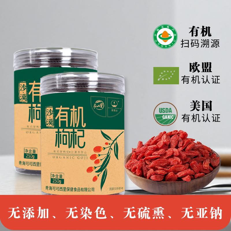 クコの実 500g 本物の初収穫大粒 寧夏以外 有機赤クコの実 水に浸したドライフルーツ ゴジベリー 特大粒