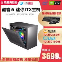 Hot selling pioneer Made Mini ITX console i5 11400F RTX2060 Eating Chicken Games console