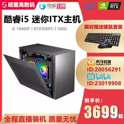 Hot sale first horse fun made mini ITX console i5 11400F RTX2060 eating chicken game console