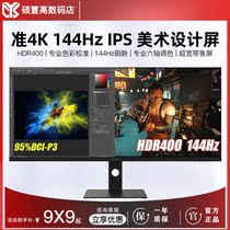 INNOCN 29C1F Fine Art Designer Display 29 34-inch 34C1Q Wide Color Gauge IPS Panel 4K 2K