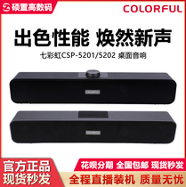 Seven Rainbow USB Audio Wired Bluetooth Speaker Notebook Desktop Computer Monitor amplifier