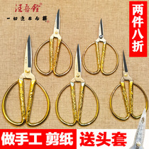 Wang Wuquan scissors Household stainless steel do hand-made dragon Phoenix gold ribbon cutting wedding paper cutting professional scissors small scissors