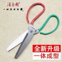 Wang Wuquan Wide head industrial scissors Cowhide special manganese steel strong scissors Leather scissors Large head scissors carpet iron