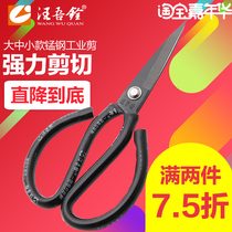 Wang Wuquan scissors Manganese steel casing scissors Family iron wire pipe scissors Professional leather scissors Civil industrial strong scissors