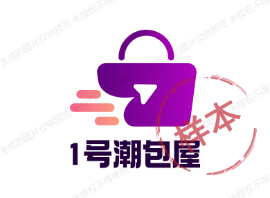 1号潮包屋
