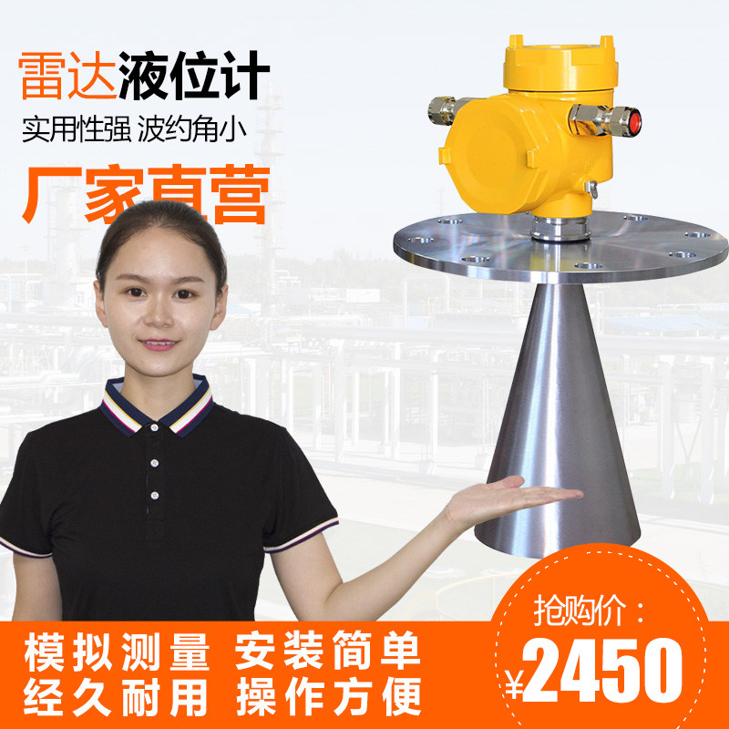 Radar Level Gauge Smart High Frequency Guide Wave Pole Type Bell Mouth Non-Contact Type Radar position Water level gauge