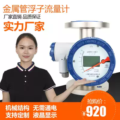 LZ metal tube float rotor flowmeter gas liquid air nitrogen argon hydrochloric acid pure water anticorrosion pointer Vertical Horizontal