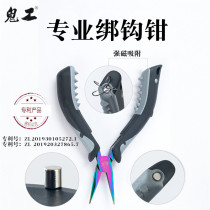 Ghost workers tie hook pliers Flat mouth pliers Fishing line pliers Hook pliers Pull line pliers Tie hook pliers Tie line pliers Fishing pliers