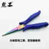 Ghost worker small fish hook picker Color hook picker Small fish hook picker Decoupling device clip fish hook pliers Fishing pliers Luya pliers