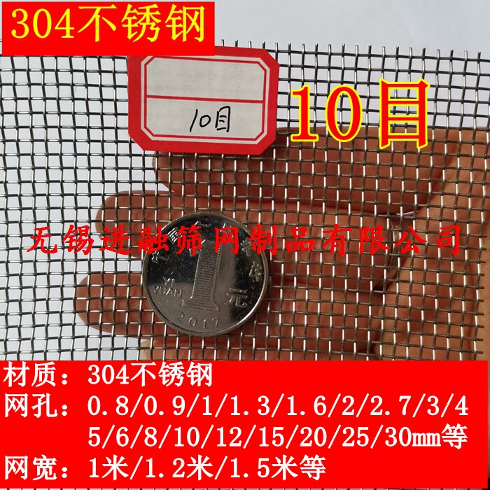 304不锈钢丝网10目轧花网镀锌钢丝网筛网加粗过滤防鼠阳台防护网