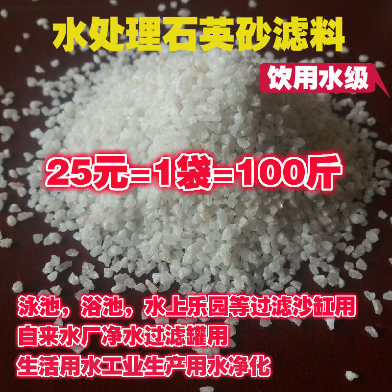 Quartz sand manufacturer swimming pool bath sand tank filter tank water treatment quartz sand filter material drinking water grade quartz sand