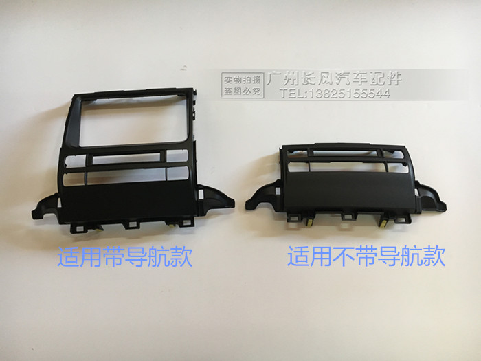 Suitable for domineering LC120 instrument panel CD frame trim panel Prado CD frame panel air conditioning switch trim