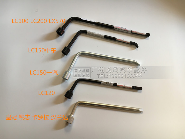 Suitable for overbearing Prado tire wrench Chat sleeve Land Tour LC100 LC200 Tire wrench 