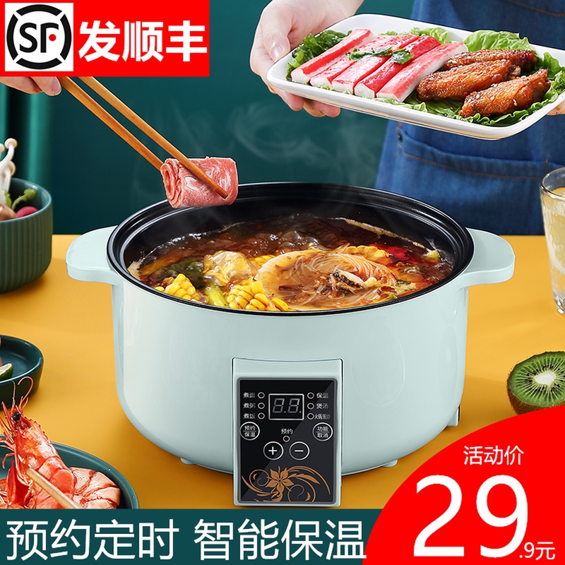 Electric cooking pot Multi-functional household student dormitory cooking noodles Small electric pot Electric cooking wok Cooking pot Electric hot pot