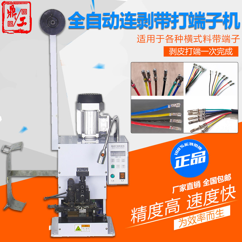 1 5T 2T Even strip-beating terminal machine All fully automatic terminal machine crimping machine mute manufacturer direct