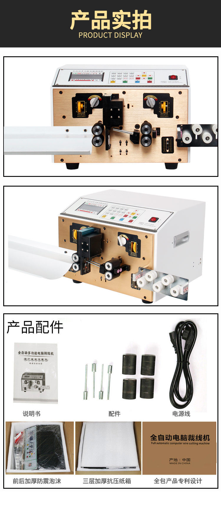 Снятие машины 全自动电脑剥线机电缆线剪线机护套线下线机并线排线多芯线裁线机 Ding workers