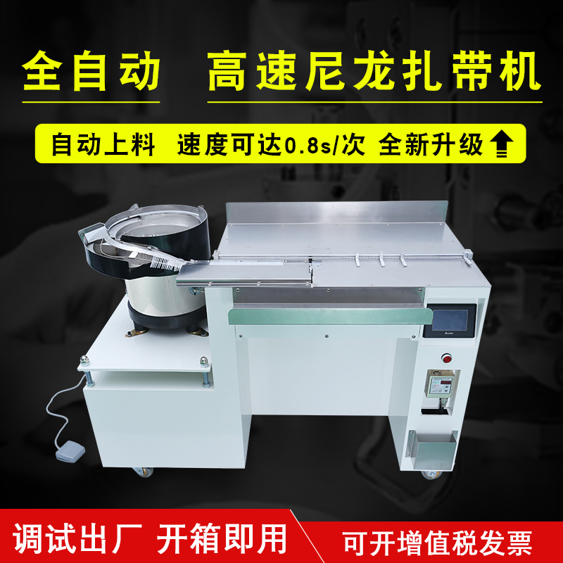 Tripod full automatic nylon tie machine nylon tie binding machine feeding perforation tensioning cut off once