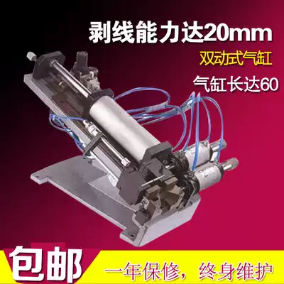 Dinggong factory direct 315 pneumatic stripping machine cable sheath automatic internal and external peeling machine