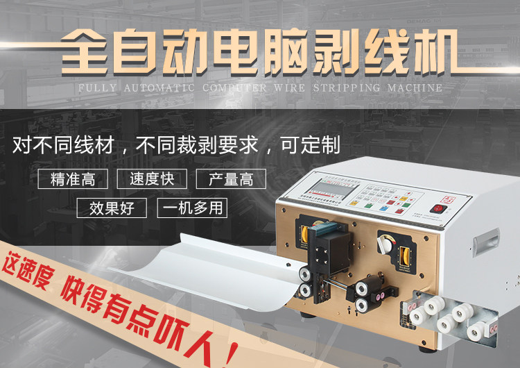 Снятие машины 全自动电脑剥线机电缆线剪线机护套线下线机并线排线多芯线裁线机 Ding workers