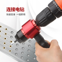 New clutch type manual automatic nut gun tool nut gun head electric drill rivet gun aluminum nail gun conversion