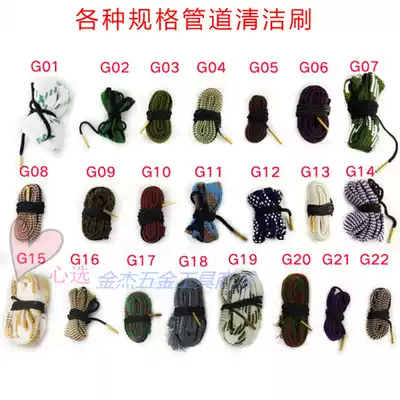 Special Foreign Trade cleaning rope brush duct 5 56mm 9mm 7 62mm 4 50mm 7mm 6mm 8mm