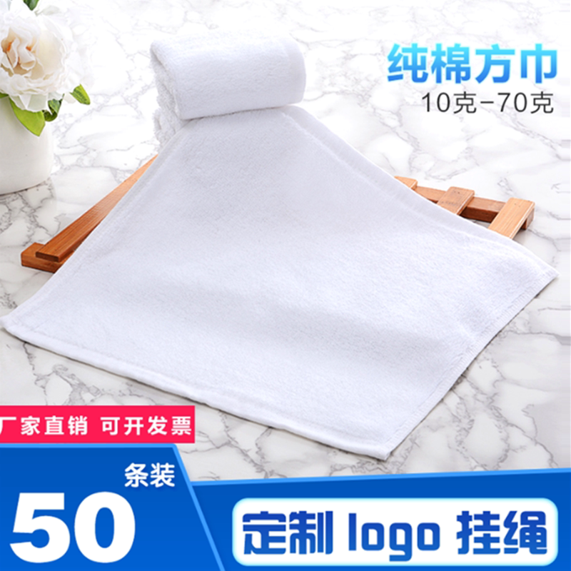 Pure Cotton White Square Towel, All-Cotton Square Towel, Hotel, Kindergarten, Ktv Hand Towel, Cleaning Cloth, Thickened