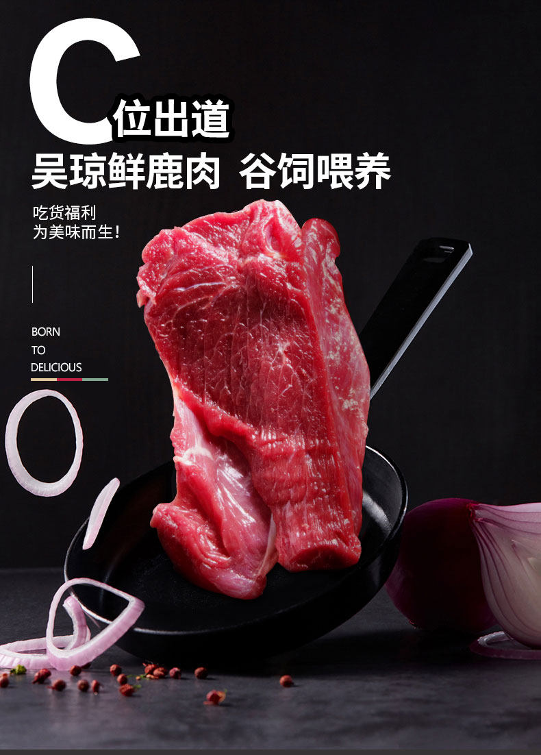 吴琼 红烧熟制梅花鹿肉 150g 天猫优惠券折后￥19.9包邮（￥49.9-30）鹿肝、鹿排骨可选