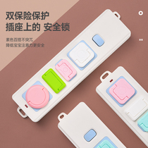 Anti-shock safety socket child protection cover to protect baby socket protection cover childrens anti-shock table cabinet door lock