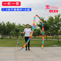Ribbon dance ribbon square dance fitness dance adult middle-aged and elderly sports telescopic pole dance exercise 6 meters ribbon