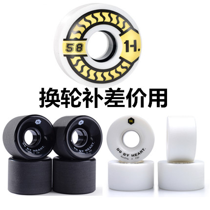 DBH double-warped wheel replacement is used to make up for the difference. Please do not take a single shot. Note: (This hyperlink is not a hyperlink for buying a wheel)