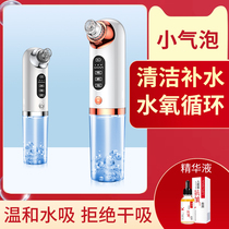 Small bubble suction black head Divine Instrumental Home Beauty Instrument Men Special Pores Clean to Acne Black Head Suction out