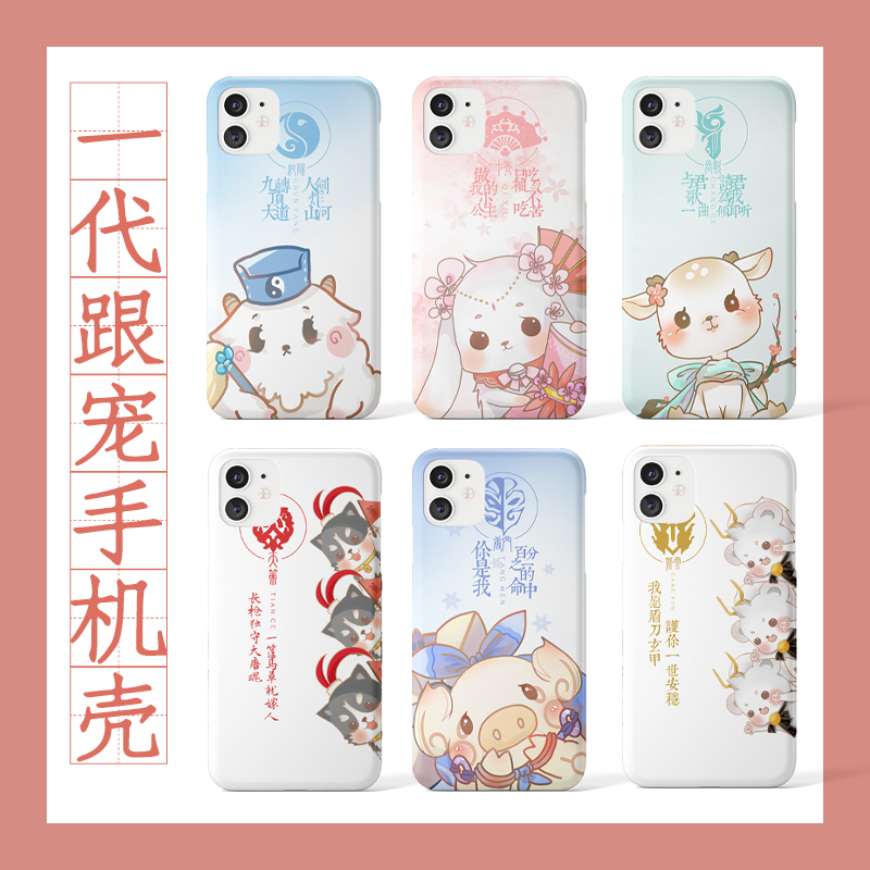 Bud Bud Sauce) Jianwang 3 genuine doujin authorized surrounding original full martial art and pet sword three glass soft shell mobile phone protective shell